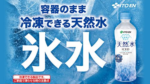 【ポスター】飲料品の店頭用販促ツール制作_株式会社伊藤園様