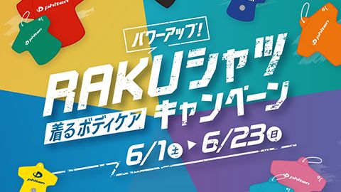 【広告バナー】スポーツウェアのWeb/SNS広告バナー_ファイテン株式会社様