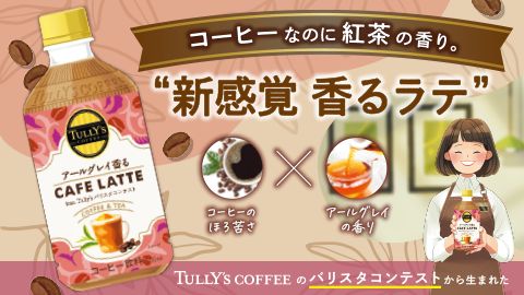 【ポスター】飲料製品の販促ツール制作_株式会社伊藤園