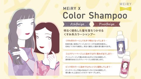 【チラシ・リーフレット】カラーシャンプーのヘアサロン配布用チラシ制作_リアル化学株式会社様