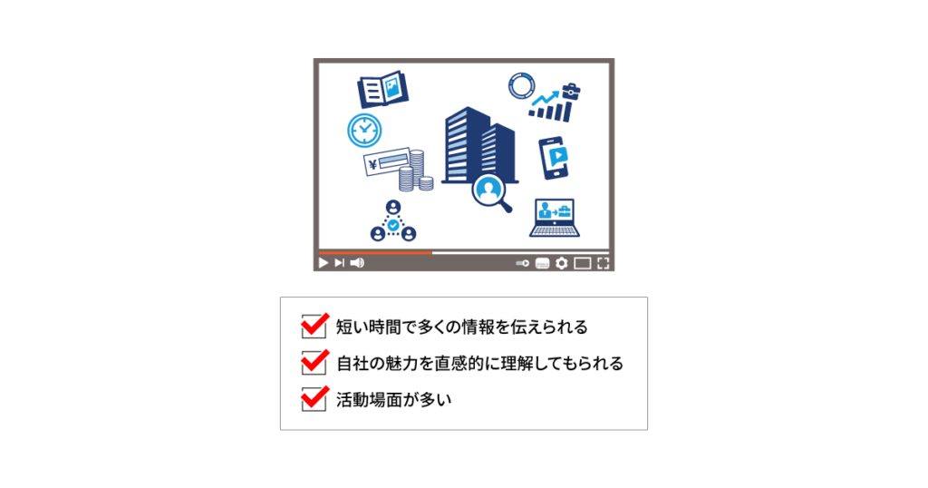 会社紹介動画を制作するメリット
