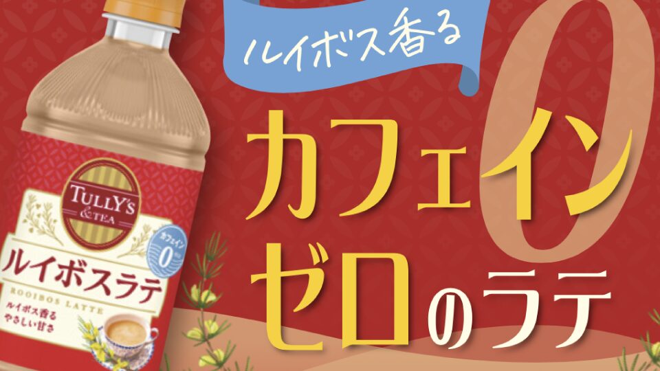 【店頭POP・ディスプレイ】飲料メーカーの紅茶製品販促用レールPOPデザイン制作_株式会社伊藤園様