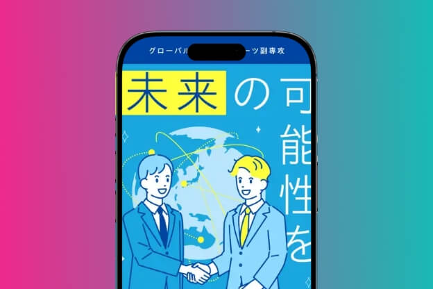 【ショート動画・縦型動画】授業紹介イラスト映像_同志社大学様