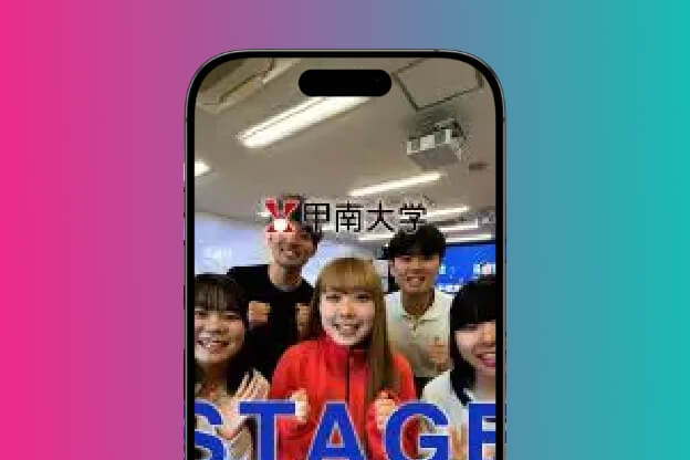 【ショート動画・縦型動画】TikTokやYouTubeショート広告用の新学環PR動画制作_甲南大学様