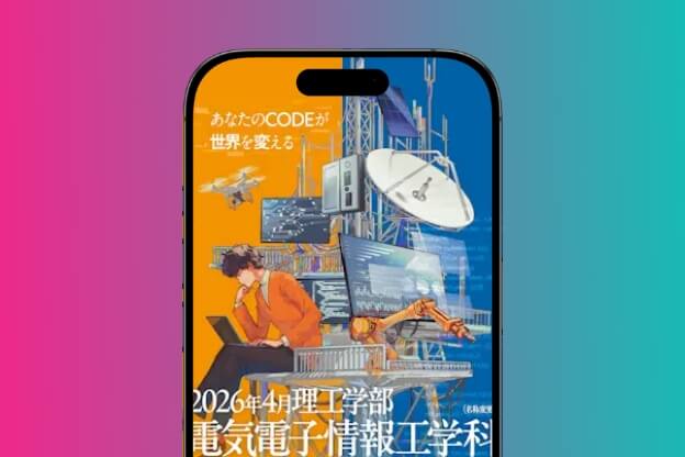 【ショート動画・縦型動画】大学PR動画制作_摂南大学様